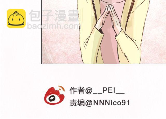 《我有一只背后灵》第8话 有这么一个好朋友 第46页