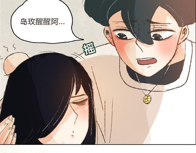 《我有一只背后灵》第8话 有这么一个好朋友 第4页