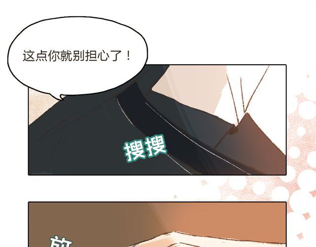《我有一只背后灵》第6话 师父生气了.... 第15页