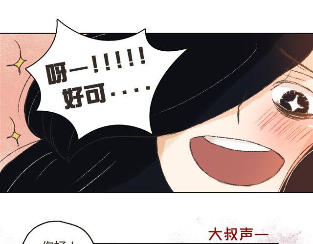 《我有一只背后灵》第6话 师父生气了.... 第18页