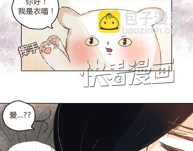 《我有一只背后灵》第6话 师父生气了.... 第19页