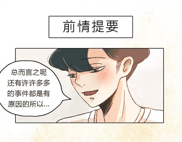 《我有一只背后灵》第6话 师父生气了.... 第1页