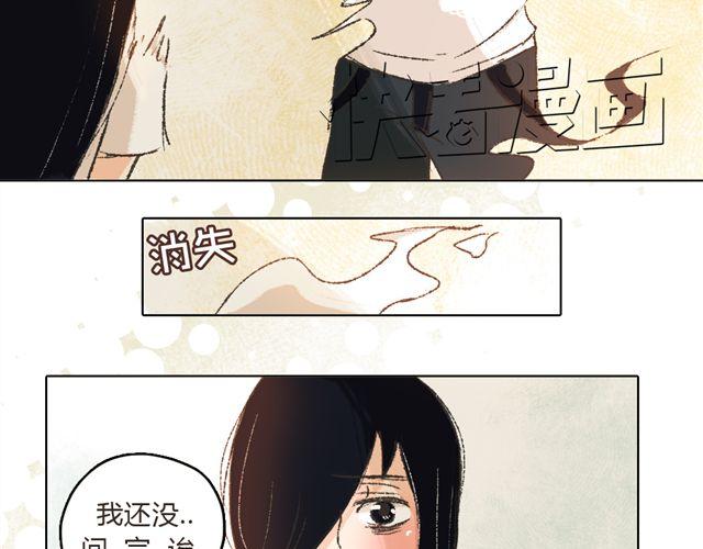 《我有一只背后灵》第6话 师父生气了.... 第25页