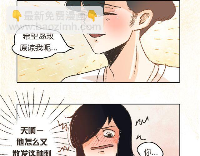 《我有一只背后灵》第6话 师父生气了.... 第2页