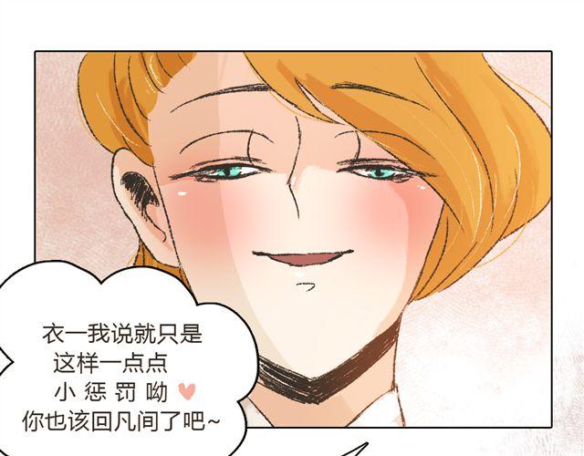 《我有一只背后灵》第6话 师父生气了.... 第39页