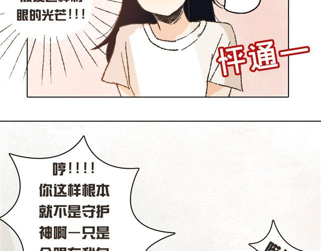 《我有一只背后灵》第6话 师父生气了.... 第3页