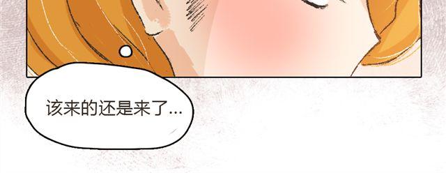 《我有一只背后灵》第6话 师父生气了.... 第41页