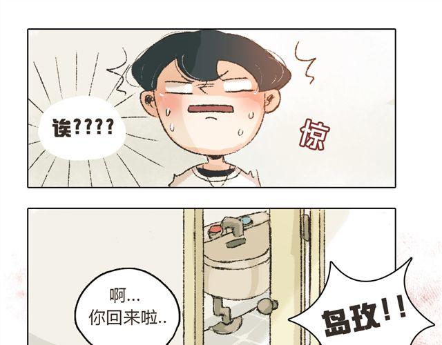《我有一只背后灵》第6话 师父生气了.... 第45页