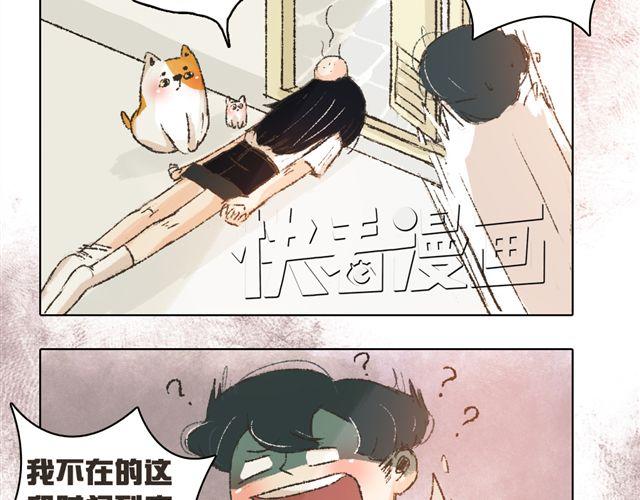 《我有一只背后灵》第6话 师父生气了.... 第46页