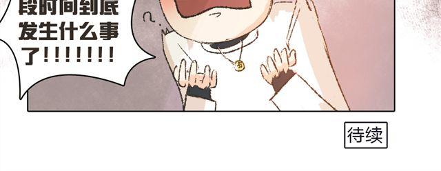 《我有一只背后灵》第6话 师父生气了.... 第47页