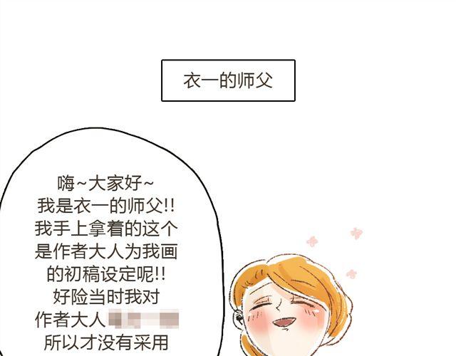 《我有一只背后灵》第6话 师父生气了.... 第48页