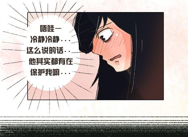 《我有一只背后灵》第6话 师父生气了.... 第5页