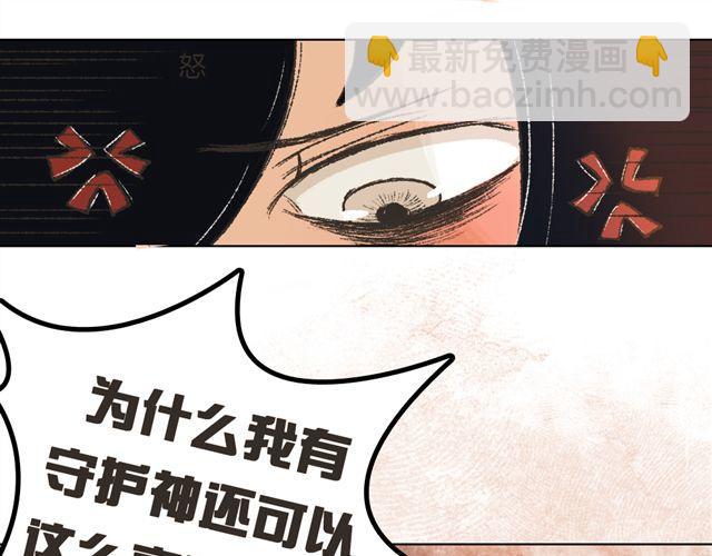 《我有一只背后灵》第5话 刺眼的光芒 第11页