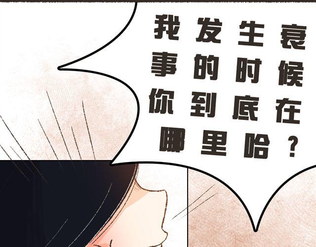 《我有一只背后灵》第5话 刺眼的光芒 第14页