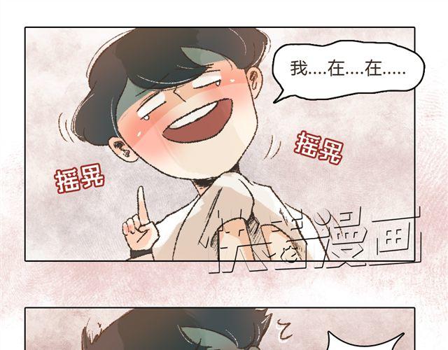《我有一只背后灵》第5话 刺眼的光芒 第17页
