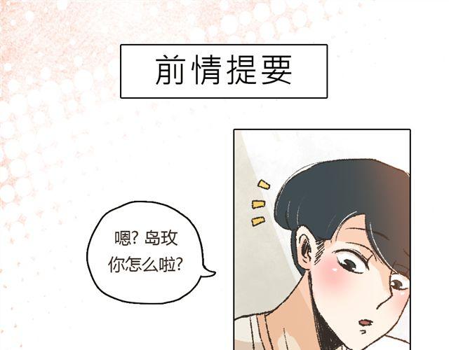 《我有一只背后灵》第5话 刺眼的光芒 第1页