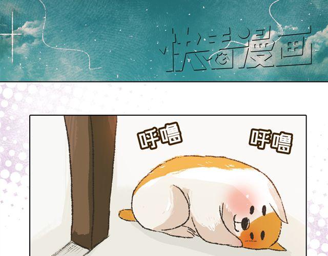 《我有一只背后灵》第5话 刺眼的光芒 第24页