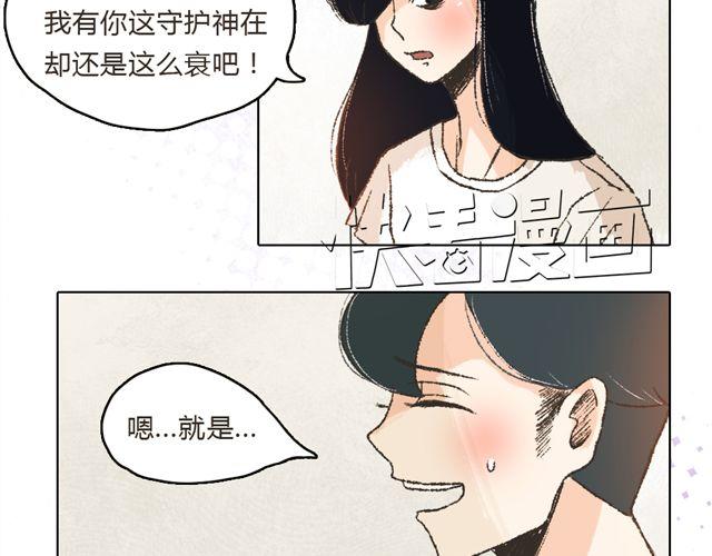 《我有一只背后灵》第5话 刺眼的光芒 第30页