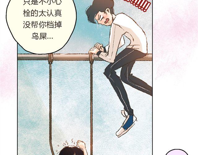 《我有一只背后灵》第5话 刺眼的光芒 第36页