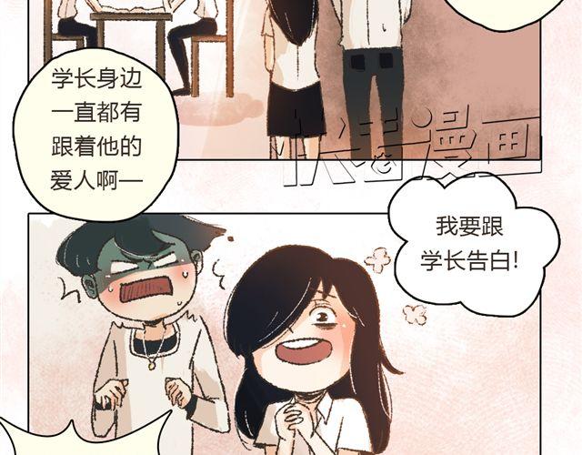 《我有一只背后灵》第5话 刺眼的光芒 第39页