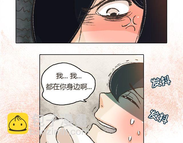 《我有一只背后灵》第5话 刺眼的光芒 第3页
