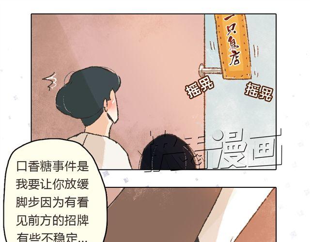 《我有一只背后灵》第5话 刺眼的光芒 第41页