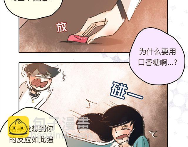 《我有一只背后灵》第5话 刺眼的光芒 第42页
