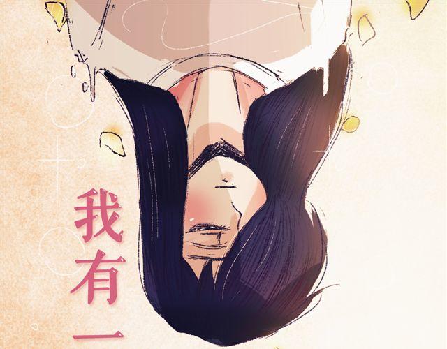 《我有一只背后灵》第5话 刺眼的光芒 第5页