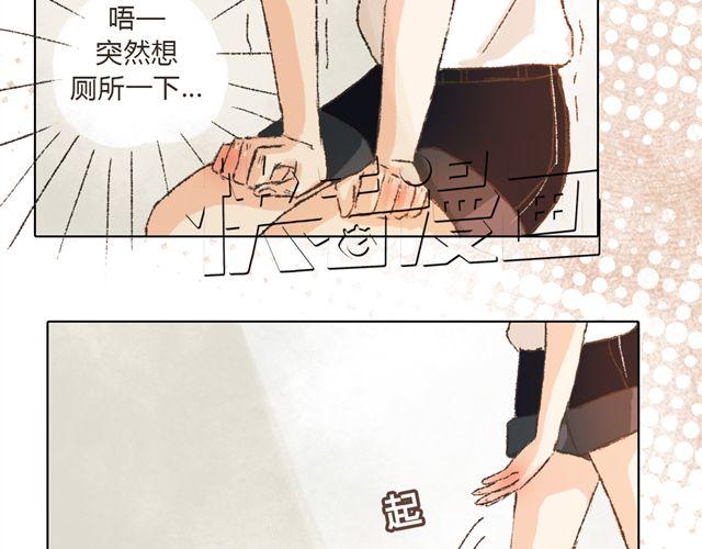 《我有一只背后灵》第7话 我得依着你 第13页