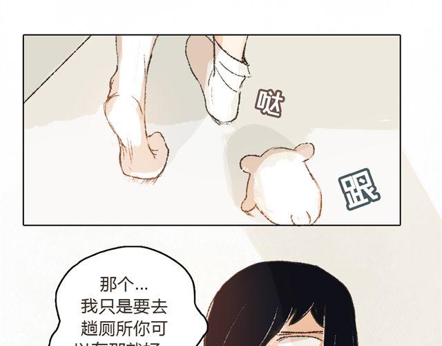 《我有一只背后灵》第7话 我得依着你 第15页