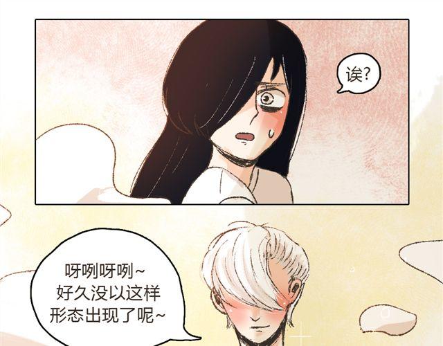 《我有一只背后灵》第7话 我得依着你 第24页