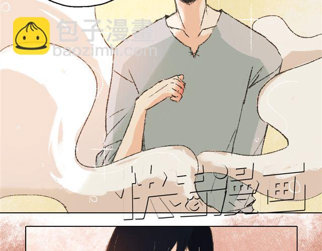 《我有一只背后灵》第7话 我得依着你 第25页