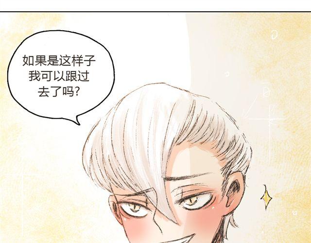 《我有一只背后灵》第7话 我得依着你 第27页