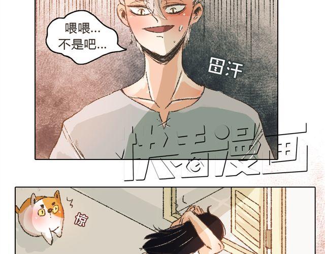 《我有一只背后灵》第7话 我得依着你 第34页