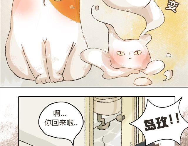 《我有一只背后灵》第7话 我得依着你 第40页