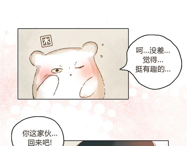 《我有一只背后灵》第7话 我得依着你 第45页