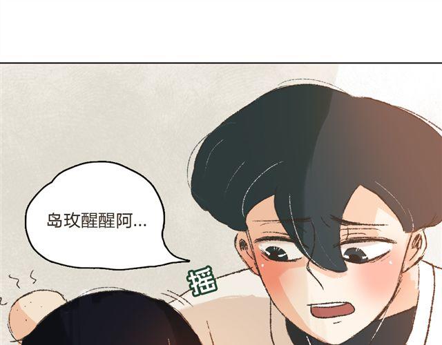 《我有一只背后灵》第7话 我得依着你 第48页