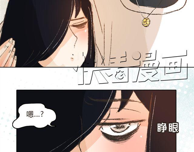 《我有一只背后灵》第7话 我得依着你 第49页
