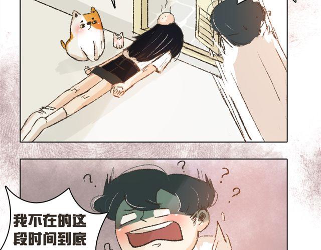《我有一只背后灵》第7话 我得依着你 第4页