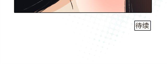 《我有一只背后灵》第7话 我得依着你 第50页