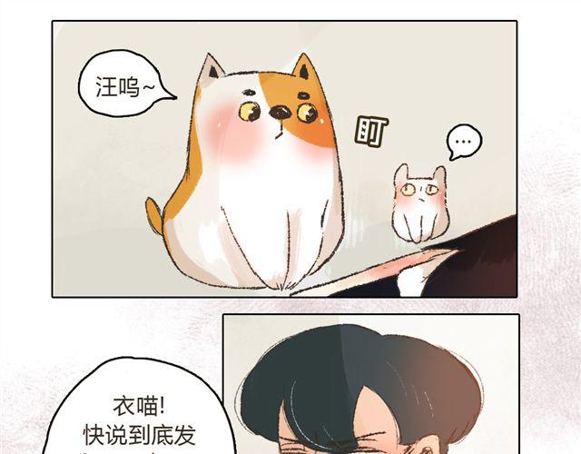 《我有一只背后灵》第7话 我得依着你 第9页