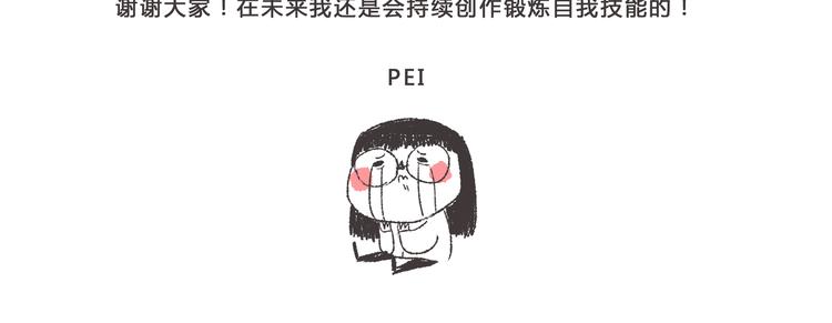《我有一只背后灵》停更公告 第2页