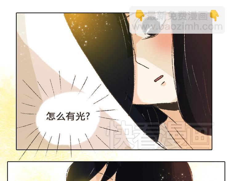 《我有一只背后灵》第10话 你是我要守护的人啊 第10页