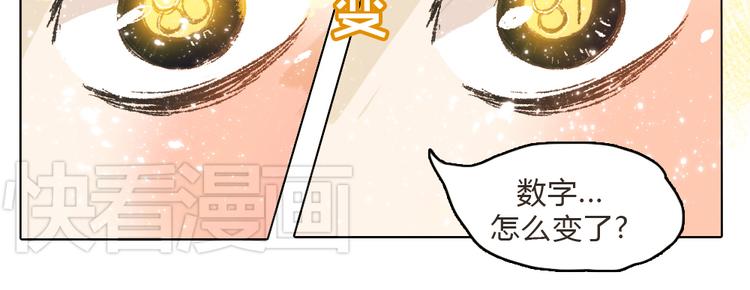 《我有一只背后灵》第10话 你是我要守护的人啊 第12页