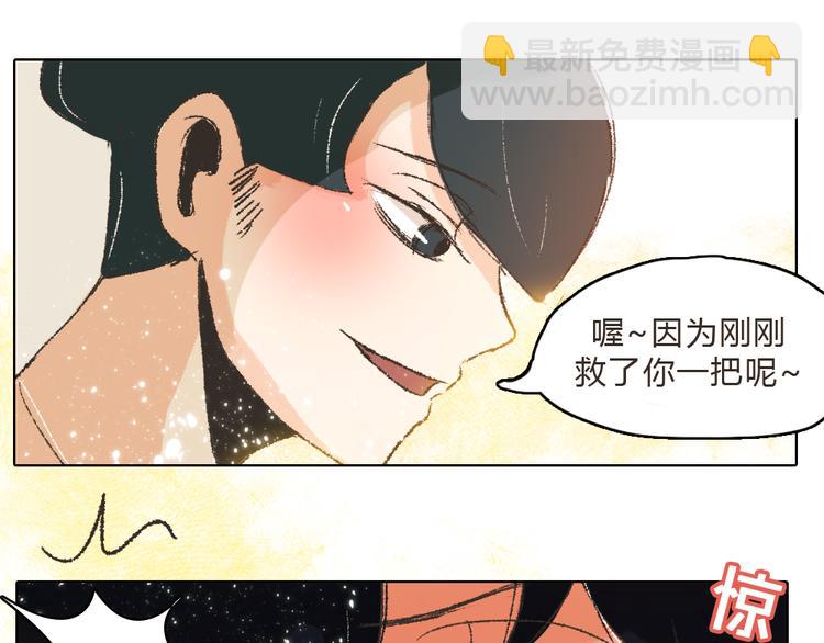《我有一只背后灵》第10话 你是我要守护的人啊 第13页