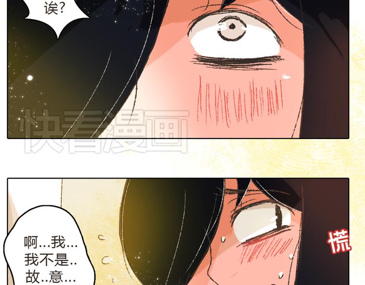 《我有一只背后灵》第10话 你是我要守护的人啊 第14页