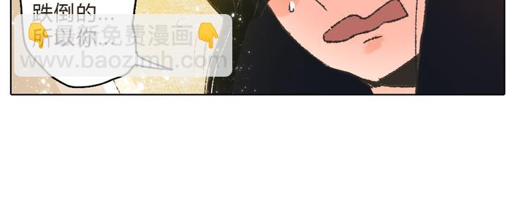 《我有一只背后灵》第10话 你是我要守护的人啊 第15页
