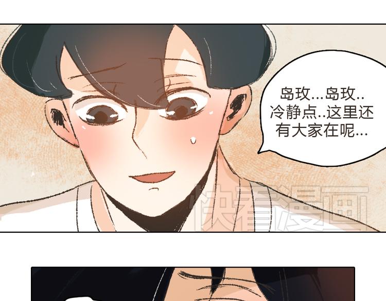 《我有一只背后灵》第10话 你是我要守护的人啊 第16页