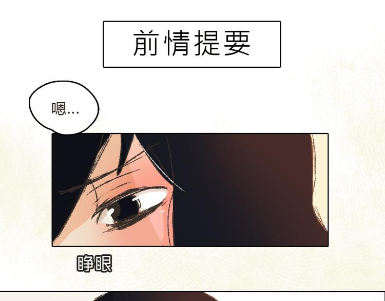 《我有一只背后灵》第10话 你是我要守护的人啊 第1页