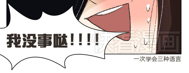 《我有一只背后灵》第10话 你是我要守护的人啊 第21页